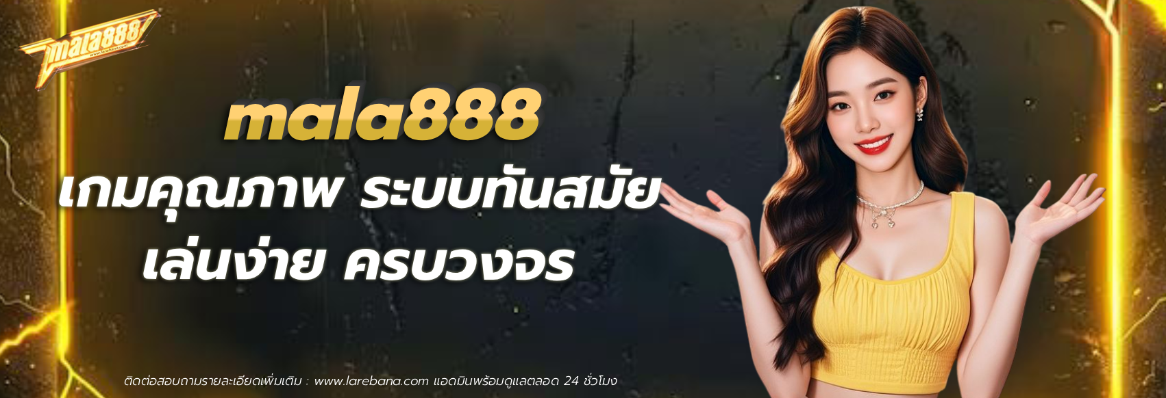 mala888