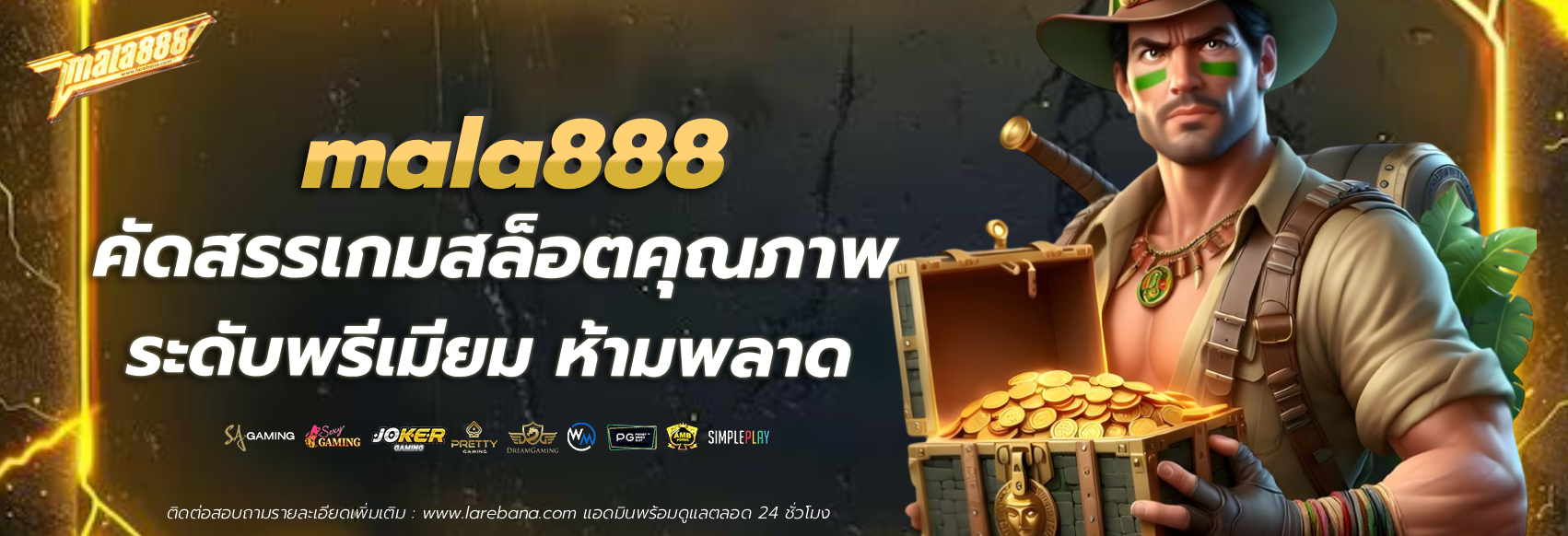 mala888