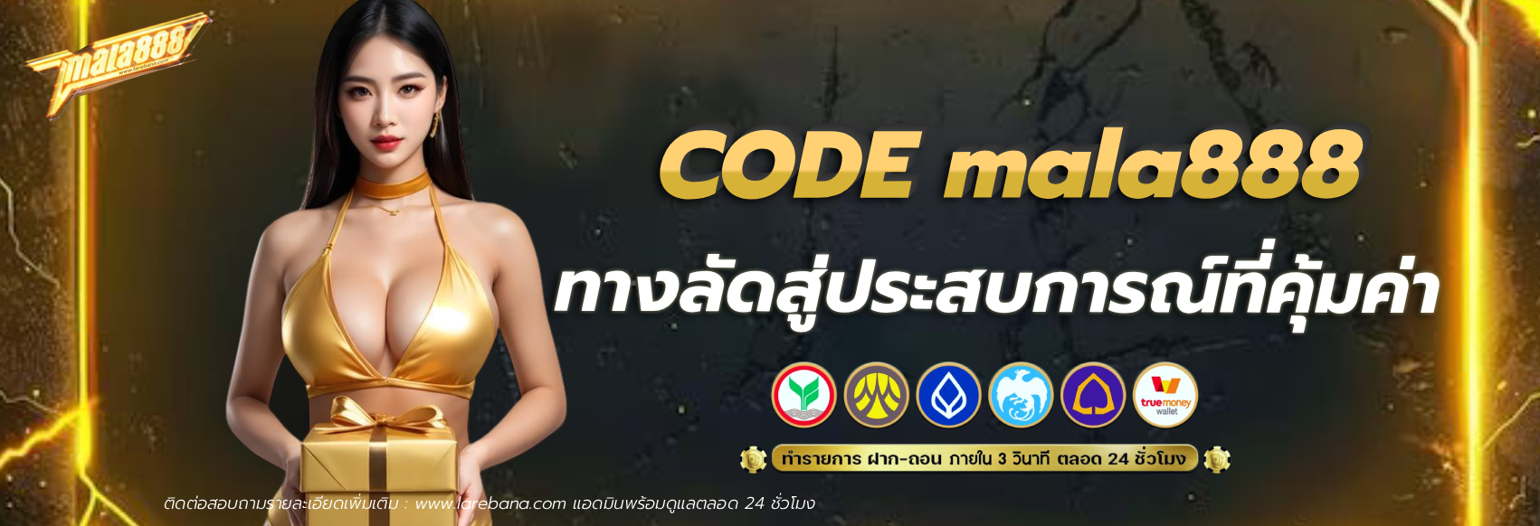 mala888
