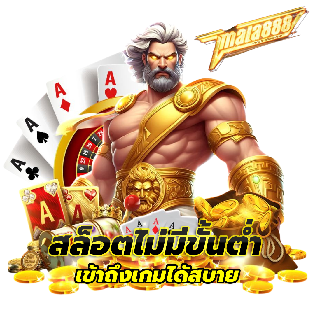mala888